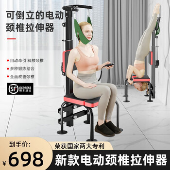 Suoweisi lumbar spinal traction, soothing lumbar disc, waist stretching, fitness equipment, stretching inversion auxiliary artifact, inversion stool, electric cervical traction chair - black and red