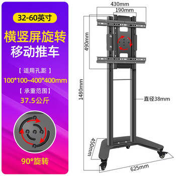 Sance (hillport) 32/42/55/65/75/85/98-inch tv horizontal and vertical screen rotating bracket floor-standing movable lifting trolley without punching for hisense, xiaomi, skyworth, huawei five-star recommendation 32-60 inches can be rotated horizontally and vertically
