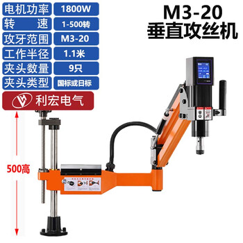Kezitu customized desktop electric tapping machine fully automatic servo handheld universal rocker arm intelligent cnc touch screen tapping machine m3-20 vertical lifting model 1800w500 rpm