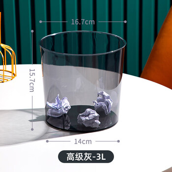 Ren ying desktop trash can transparent home office coffee table small desktop mini storage basket high-value paper tube textured gray small size 3l
