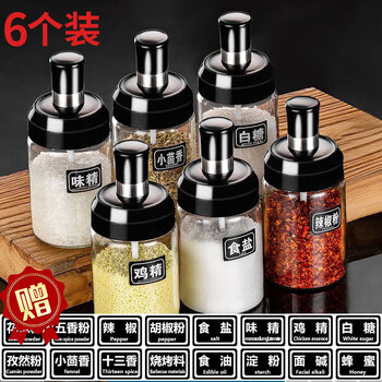 Xingfang glass salt shaker barbecue seasoning bottle spoon lid integrated household sealed storage salt shaker 6 pack