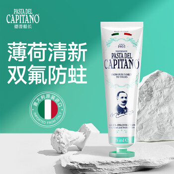 Pasta del capitano italian imported fluoride toothpaste 75ml to remove bad breath, freshen breath, double fluoride to prevent tooth decay (1905 series)