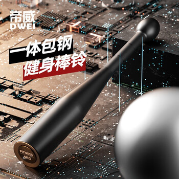 Diwei bar bell hammer bell fitness bar iranian bar pure steel solid dumbbell fighting men's weight-bearing strength training fitness equipment packed with steel powder 6kg-recommended for men's entry