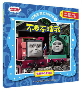 Second-hand i want to be stronger inside thomas and friends reverse business education interactive reader (6) no