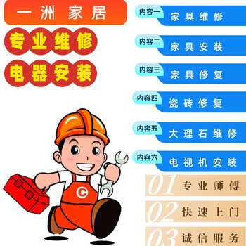 Furniture installation, furniture repair, marble repair, marble repair, slate repair, tile repair, marble repair