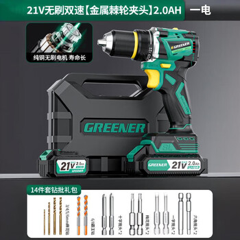 Greener brushless electric hand drill home wall drilling lithium battery pistol drill multifunctional impact drilling charging high power two-speed rotation 21v brushless 2.0ah-1 battery 1 charge + gift pack