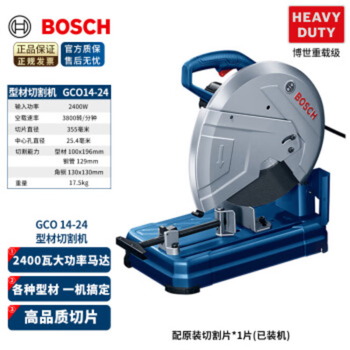 Bosch (bosch) profile cutting machine gco230/14-24 high power 2300w metal steel cutting multi-function electric saw 355mm gco14-24 official standard configuration