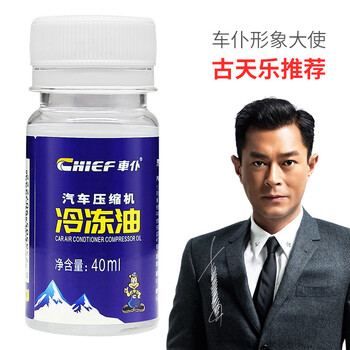 Car service car service r134a refrigerant oil car air conditioning refrigeration oil compressor lubrication pag oil