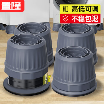 Zhilong washing machine foot pads fully automatic pulsator drum anti-slip and shockproof washing machine base heightening adjustable bracket foot pads suitable for haier little swan furniture refrigerator universal gray height adjustable upgraded giant stable suction cup