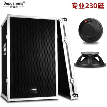 Depusheng d925 professional stage speaker flight box dual 15-inch passive high-power amplifier celebration performance hifi audio outdoor set professional single 15-inch 220 magnetic single speaker