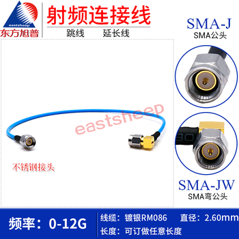 Dongfang xupu high frequency test line sma male to sma bent male rm086-sma-jw/sma-j (stainless steel) rm086-sma-jw/sma-j (stainless steel) 4m