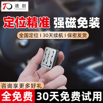 Tutron gps positioning tracker micro anti-lost artifact car anti-theft tracking electric vehicle motorcycle upgraded version 30 days battery life丨0-5m error strong magnetic adsorption + remote switch + all free