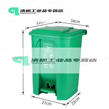 Foot-operated trash can with lid, outdoor large-sized foot-operated yard kitchen commercial outdoor courtyard large-capacity box 30 liters thickened foot-operated bucket green food waste