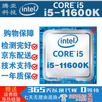 I9-11900 i5-11600 i5-11400 computer cpu intel/intel core/eleventh generation