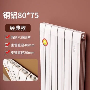 Sunflower copper-aluminum radiator household tm water heating radiator wall-mounted central heating radiator whole house customization (tongmei) 80*75 copper-aluminum composite 1.8m