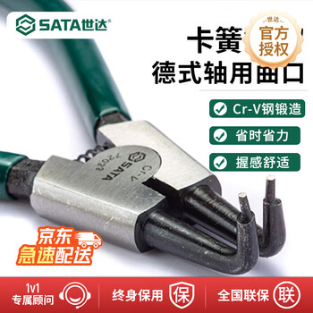 Sata 72021 german-style shaft circlip pliers with curved mouth 5 (curved mouth and straight mouth for inner and outer shaft clamping holes are optional)