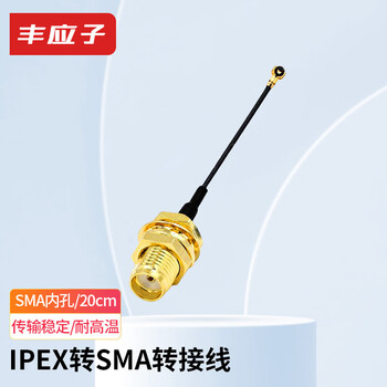 Fengyingzi 5g wireless network card wifi6 antenna 2.4g/5.8g dual-band router omnidirectional high gain ipex to sma external screw inner hole 20cm 4th generation 3-pack fyz-gp729