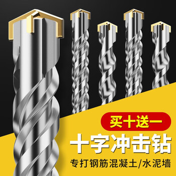 Huhao cross impact drill bit electric hammer concrete square handle through the wall round handle through the wall turn head four-pit alloy extended four-blade drill industrial grade four-blade 6*110mm round handle