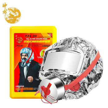 Shenlong filter fire self-rescue respirator fire escape gas mask home emergency hotel fire acceptance national standard 3c certification tzl30 rubber type