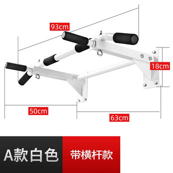 Gumi bear punched horizontal bar home indoor wall pull-up device parallel bar fitness equipment home high and low bar multi-functional door frame horizontal bar children's hanging stretching equipment 01 03 thickened white a + cross bar