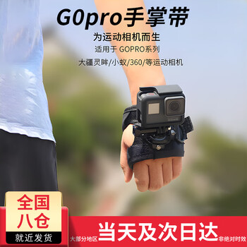 The keyman is suitable for dji gopro insta360 action camera palm strap action4/3/2 rotatable strap bracket oner first-person fixed shooting accessories gopro palm strap with long screws