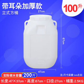 500l vertical plastic thickened large water storage drum 1000l sealed fermentation barrel with lid 800l large white water 100l thickened square barrel