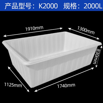 Plastic water tank square bucket thickened water storage large rectangular fish tendon soaked in tiles clothing factory turnover box beef tendon material thickened type 2000 (white without cover)