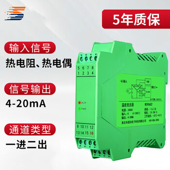 Yue changsheng dc signal isolator one in two out analog current conversion voltage transmitter isolation barrier distribution module thermal resistance / thermocouple one in two out parameter connection