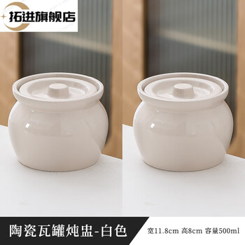 Tuojin jingdezhen ceramic earthenware pot stew pot for one person, steamed egg stew pot with lid, chinese shaxian snack fx-500ml earthen pot stew pot - white (2 pieces)