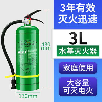 Maiduoduo fire extinguisher 3l water-based fire extinguisher trolley-type water-based fire extinguisher can extinguish electric fires household commercial fire extinguisher 3kg water-based company store can extinguish oil and electric fires