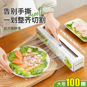 Sp sauce japanese cling film with cutter food cling film large disposable cling film comes with sliding knife cutter 100 meters comes with knife + boxed + thickened