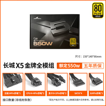 Power supply 650w g6 full module x6p6v6 600550500w desktop power supply x5 550w full module five years