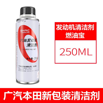 Toyota 4s direct injection efi engine cleaner gasoline cleaner direct injection protection additive fuel treasure guangqi honda new packaging cleaner
