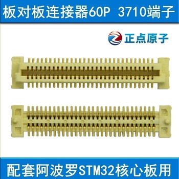 3710f board-to-board connector terminal (female) 2*30 can be used with apollo core board