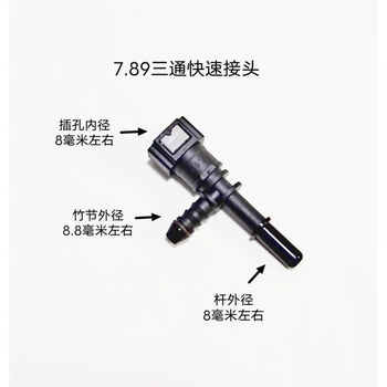 Automobile fuel gasoline oil drain pipe oil pipe return connecting pipe quick connector disassembly tool installation modification accessories 7.89 tee quick connector