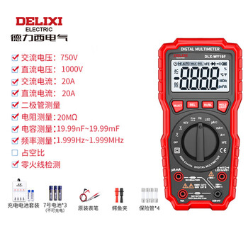 Delixi high-precision digital multimeter, fully automatic, intelligent digital display, capacitance measurement, multi-function anti-burning electrician