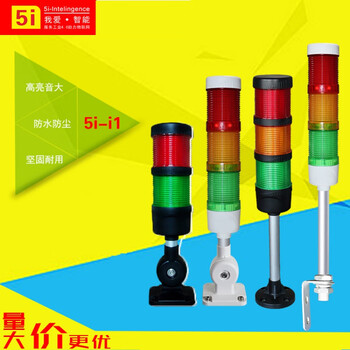 Onnled three-color warning light cnc machine tool multi-layer signal sound and light alarm tower light