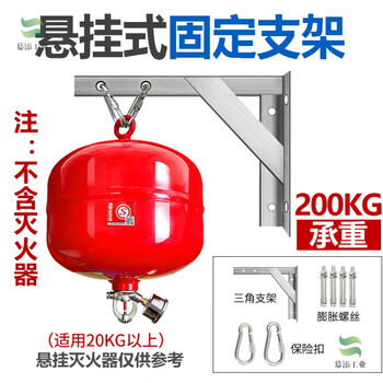 Heptafluoropropane fire extinguisher hanging machine room temperature control automatic gas fire extinguishing device hanging ball for archives room hanging fire extinguisher bracket (above 20kg) customization is non-refundable