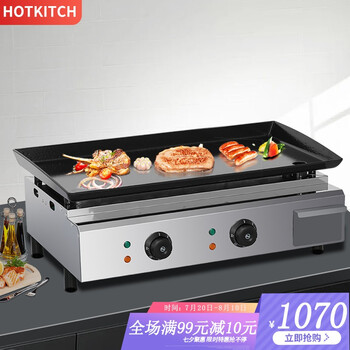Hotkitch electric griddle, commercial large-scale hand-grilled cake machine, desktop grilled steak, flat griddle, iron plate, squid, grilled cold noodles, enamel stainless steel gas griddle, stall snack equipment, enamel dual-control electric griddle