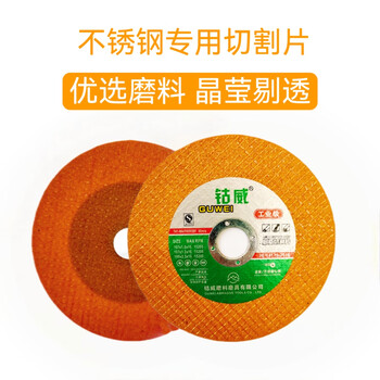 Renjuyi customized ultra-thin stainless steel cutting blades, sharp angle grinder blades, saw blades, hand grinders, resin grinding wheel blades, ultra-thin double mesh, 16 boxes of 800 pieces, free 200 pieces