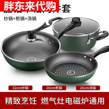 Fat donglai purchased crystal diamond non-stick pot four-piece set, household multi-function pot, soup pot, double lid, upgraded and thickened version, wok + soup pot + frying