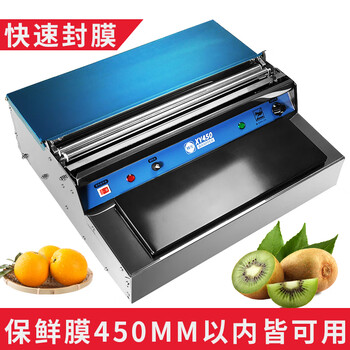Cling film packaging machine, fully automatic sealing machine, vegetable supermarket, fruit packaging machine, commercial compressor cutting machine, fresh cling film machine, sealing machine, anti-slip cling film packaging machine, cling film packaging machine