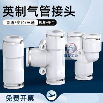 British air pipe quick connector variable diameter quick plug 5/32 mm to british 5/16 straight 1/2 tee 3/8 pneumatic 1/4 -1/4 5 pieces