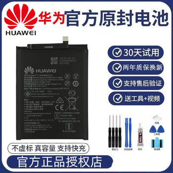 Nova2s battery original mobile phone new built-in factory a board hwi-al00 hwi-tl00 huawei nova2s original battery 356687