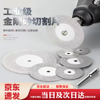 Haiduo emery small mini cutting blade electric grinding accessories seam clearance and beautiful seam glass jade cutting blade saw blade 9066 hardness 30mm 5 pieces + one rod