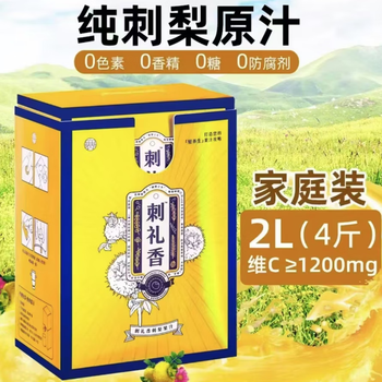 Prickly pear fragrance prickly pear fragrance guizhou pure prickly pear original juice prickly pear original solution prickly pear juice prickly pear freshly squeezed juice family pack 2l 1 box 2l