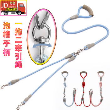 Shantou lincun one-to-two traction rope, anti-tangle dog traction rope, dog walking rope, two dogs, double dog chain, double-headed dog leash, light blue double-headed integrated traction rope 1.0cm+0.6cm (crazy pulling)