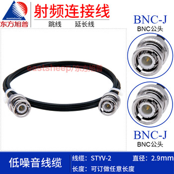 Dongfang xupu styv-2 low noise acceleration cable bnc male to bnc male bnc-jj q9 head styv-2-bnc-jj 9m