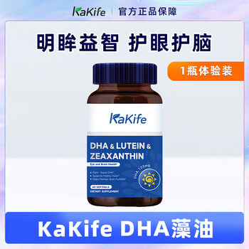 Kakife algae oil dha children's brain supplement kakife student memory enhancement brain power soft capsule 1 bottle trial pack, 3 bottles are more cost-effective