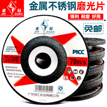 Gold diamond grinding disc angle grinder grinding disc metal large grinding disc polishing disc 230/180/150/125 grinding wheel disc gold diamond grinding disc 230*6_*22__(price of 50 pieces)_full box